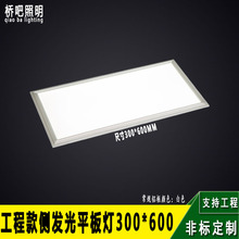 广东中山桥吧厂家直供LED侧发光平板灯面板灯嵌入式平放300*600mm