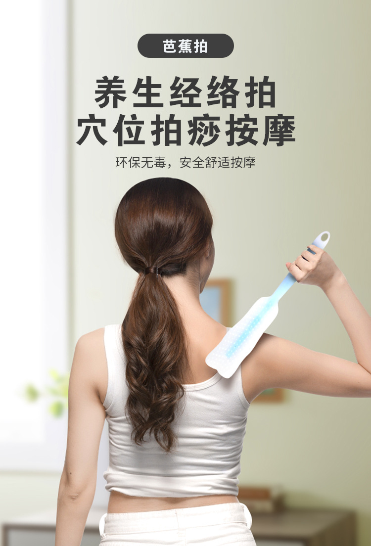 跨境爆款拍痧板东莞芭蕉扇健康拍经络拍痧板养生硅胶拍厂家直销