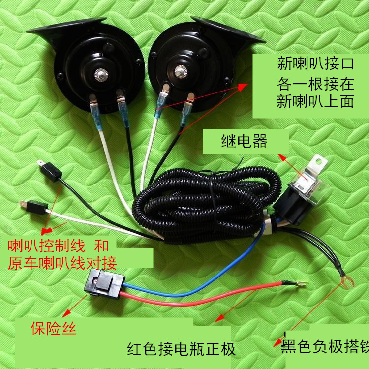 汽车喇叭线束喇叭控制器改装 蜗牛喇叭继电器 摩托车喇叭改装线束