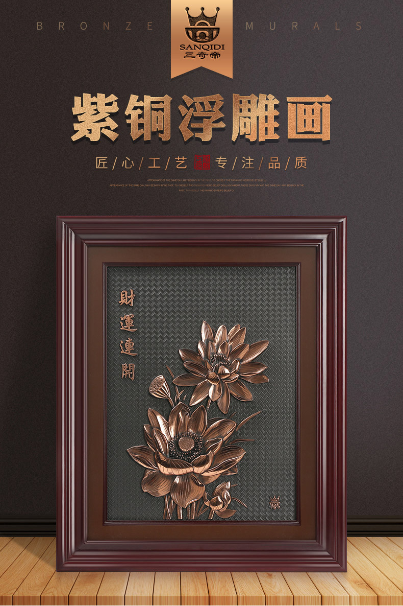 紫铜浮雕财运连开现代简约客厅玄关餐厅立体挂画新中式纯铜装饰画