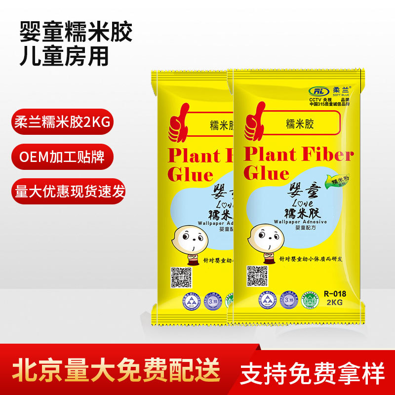 厂家直供糯米胶壁纸辅料壁纸壁布胶水儿童房用柔兰2kg糯米胶基膜