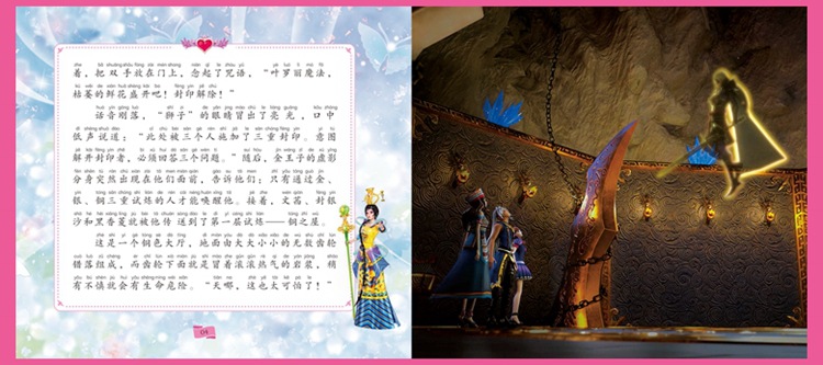 叶罗丽精灵梦漫画书籍全套10册公主童话故事注音版儿童卡通动漫书