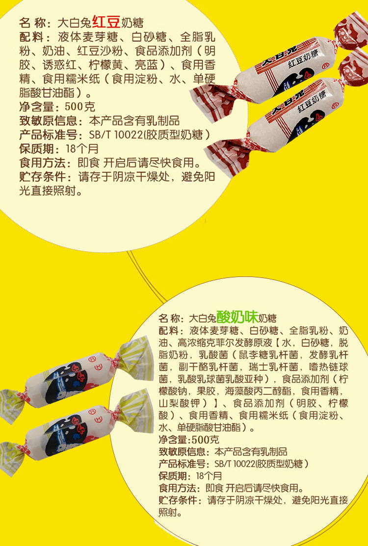 大白兔奶糖大白兔原味红豆味酸奶味奶糖多味散装婚庆结婚喜糖500g