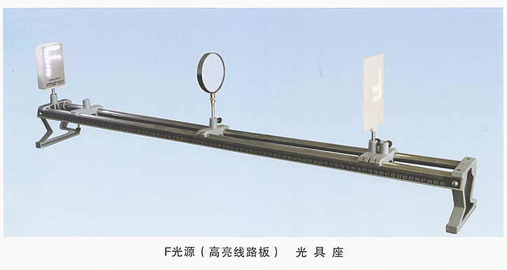 f光源光具座(教师版/学生版)