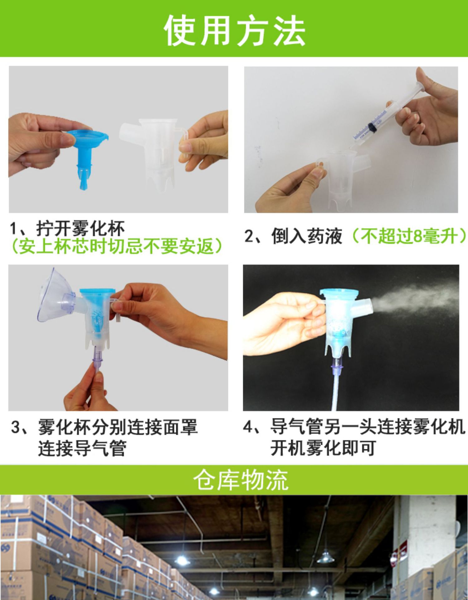 英华融泰雾化面罩b06成人儿童面罩杯管雾化吸入器 家用雾化机配件