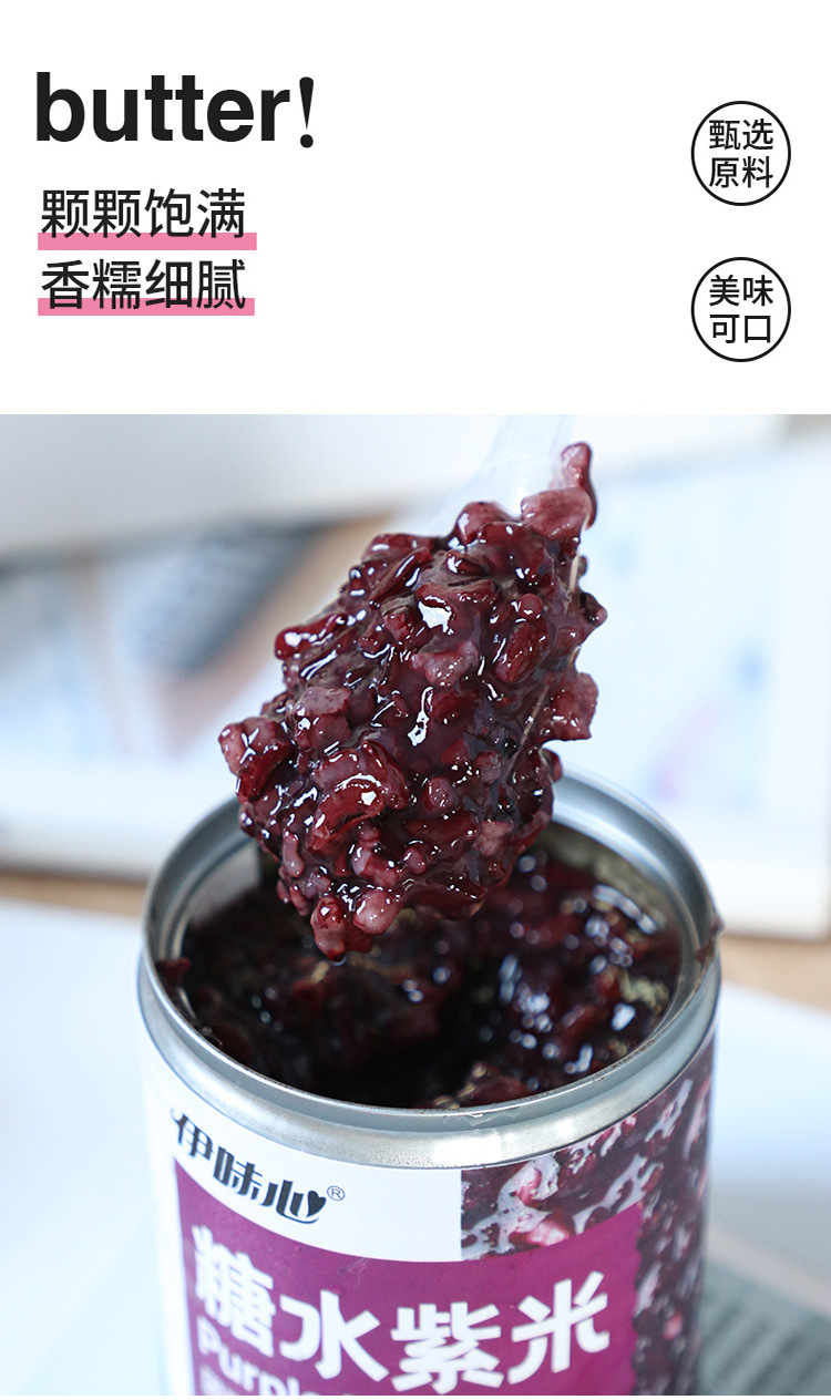 紫米罐头900g即食黑米甜品烘焙coco奶茶店血糯米专用原材料配料