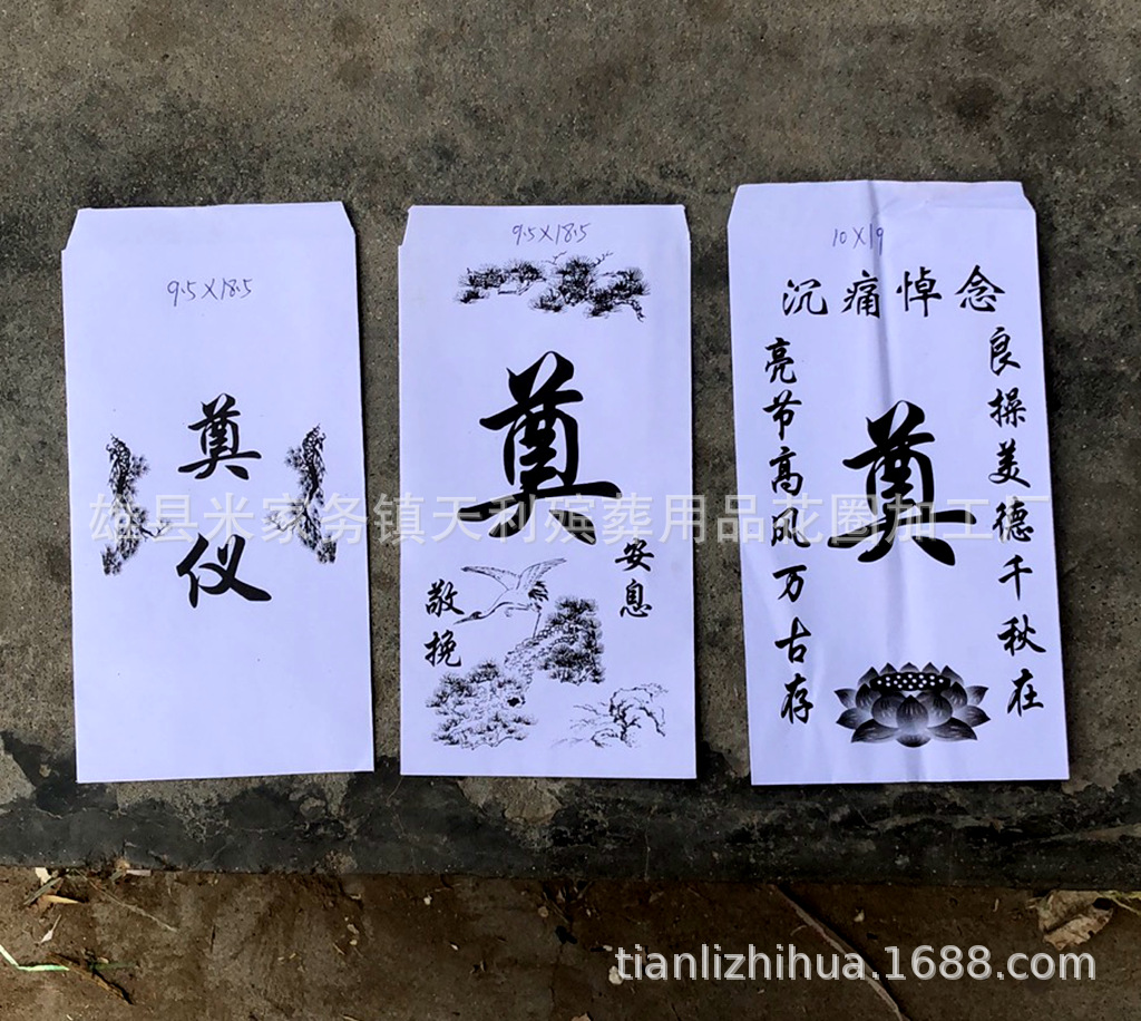 殡葬用品 白事白包钱袋丧事随礼纸袋