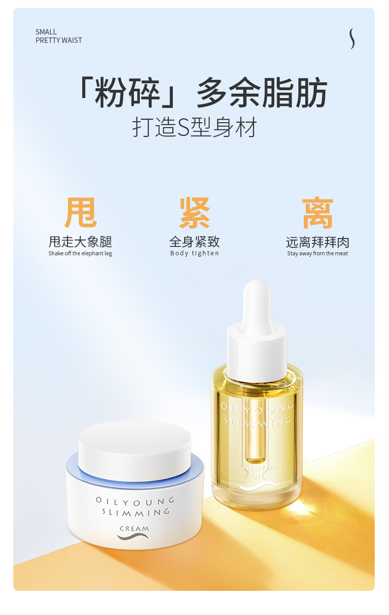 泉兮欧丽源精油 30ml 全身紧致按摩精油腰腹塑形厂家批发网红同款