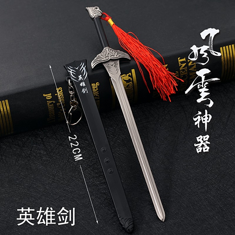 风云雄霸天下武器聂风血饮狂刀步惊云绝世好剑英雄剑合金兵器模型