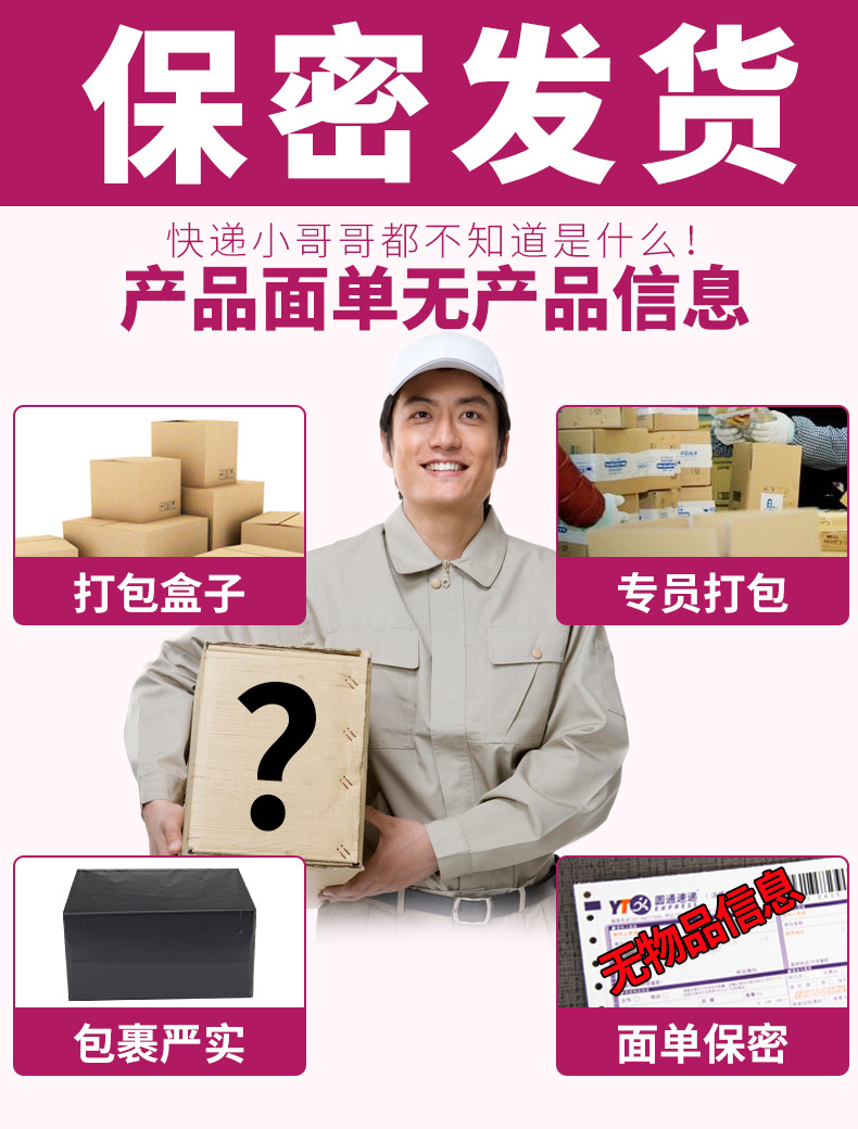 保密发货790.jpg