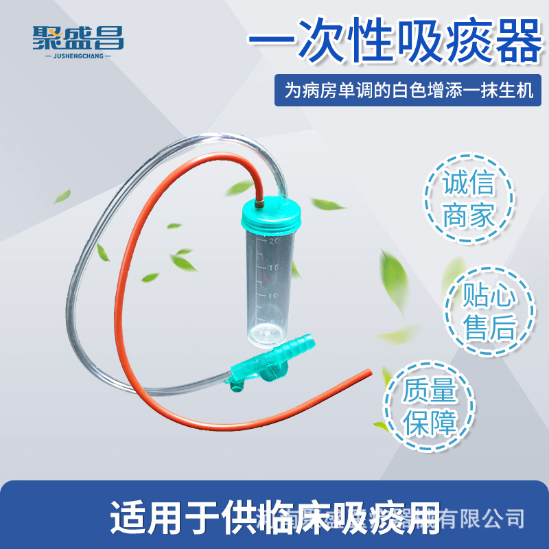 一次性使用吸痰器简易硅橡胶吸痰器新生儿婴儿吸痰器吸痰管