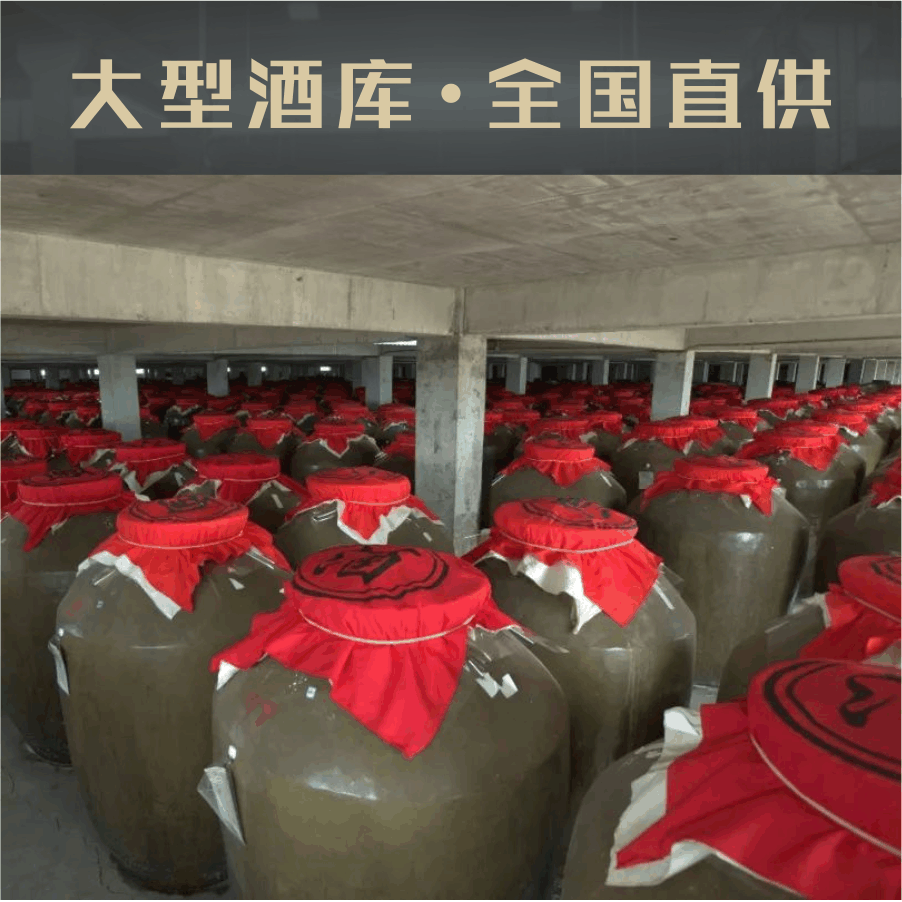 浓香型头曲酒基础酒老基酒高粱酒粮食酒 四川原酒厂家白酒批发