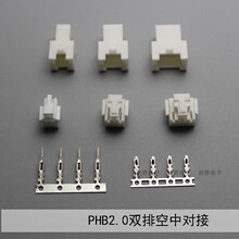 PHB接插件空中对接双排对插 2.0间距 带锁 双排连线端子