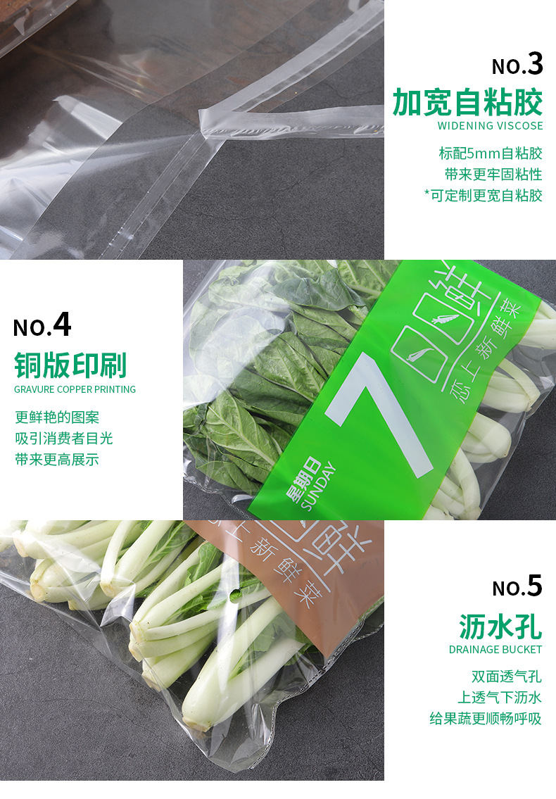 有机生鲜蔬菜袋防雾配送蔬菜包装 产地现货超市果蔬opp蔬菜包装袋