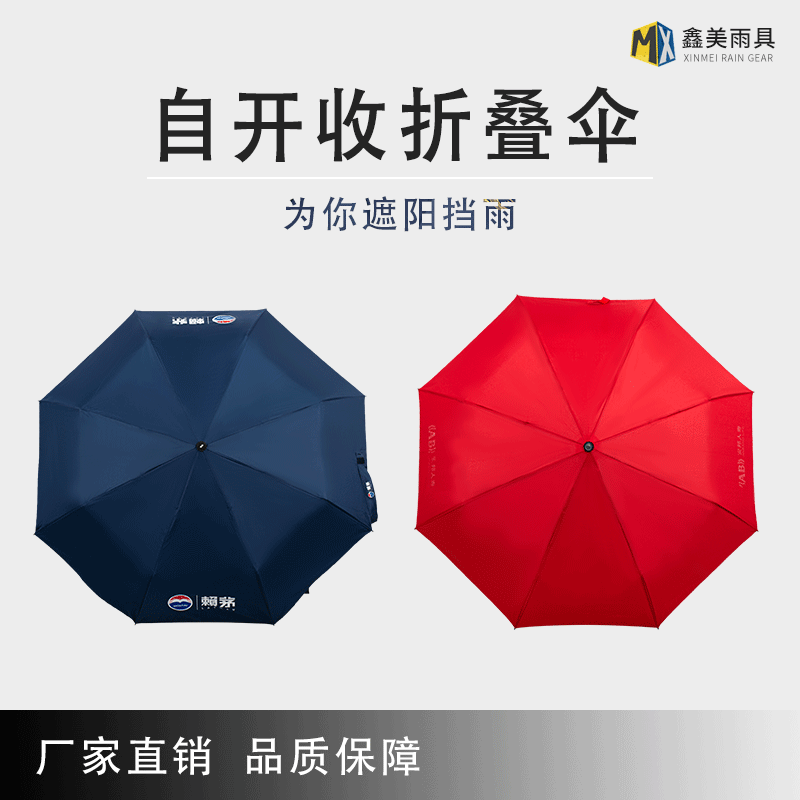 厂家直销23寸黑胶自开收折叠伞红蓝商务礼品二折遮阳广告伞可定制