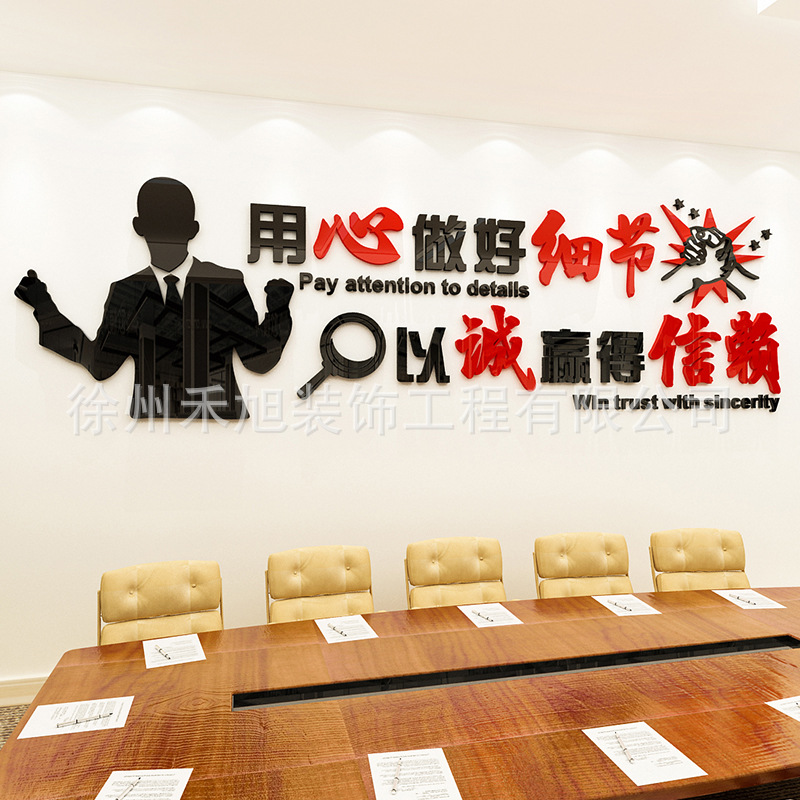 客户至上亚克力3d立体励志墙贴团队文化墙标语装饰企业办公室墙面