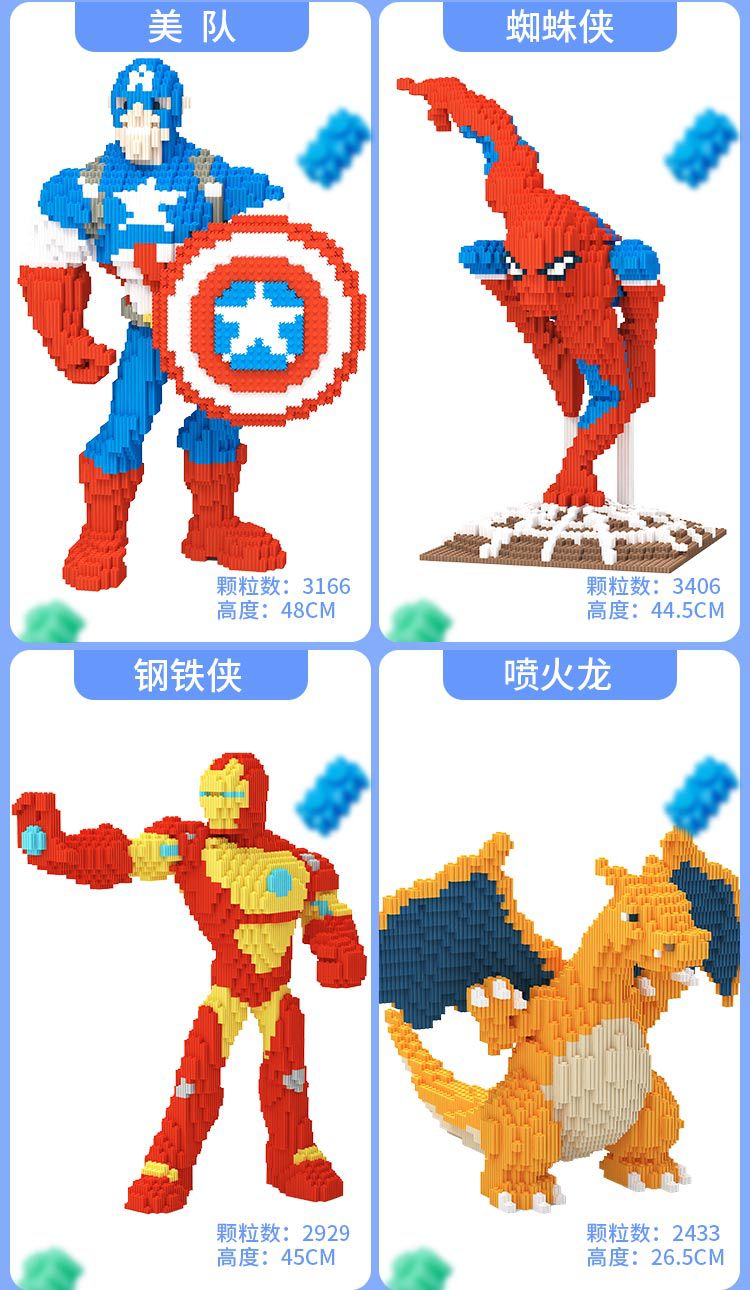 鑫哲串联小颗粒 益智儿童创意diy积木史迪仔玛丽火影拼插玩具摆件