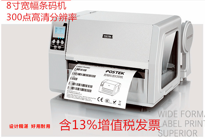 供应宽幅条码打印机支持a4大小标签打印tw8高清分辨率