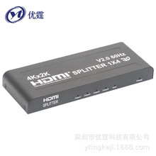 优霆批发2.0版HDMI分配器1进4 HDMI Splitter 1x4一托四工程机