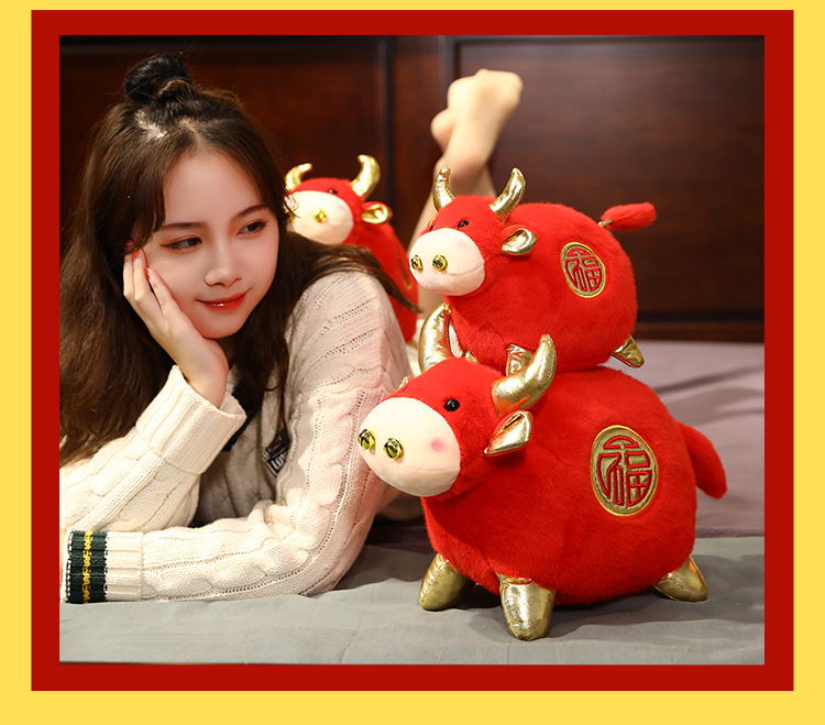 牛年吉祥物毛绒玩具旺福牛公仔生肖小牛玩偶公司年会活动地摊礼品