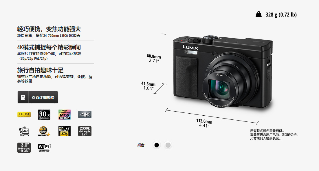 松下panasonic lumix dc-zs80gk dc-zs80 卡片机 相机 适用于4k