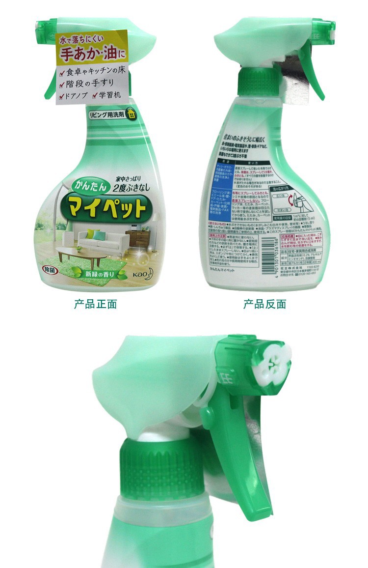 日本kao花王家具家居清洁剂喷雾家庭多功能多用途地板除菌400ml
