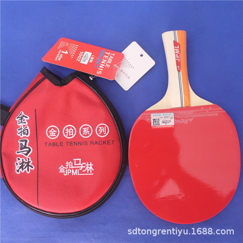 乒乓球拍 单只乒乓球拍 初学者训练用拍 ppqp