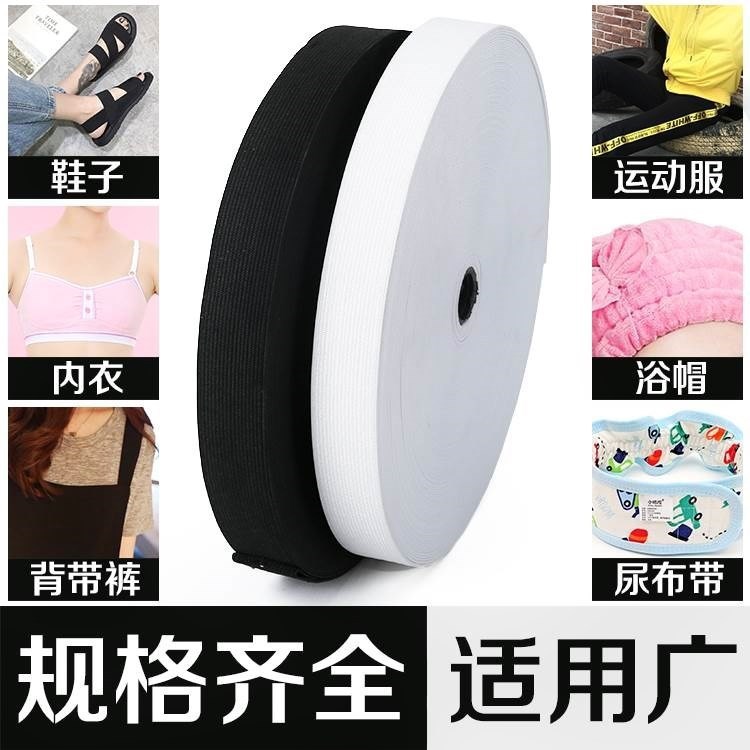 Elastic Band Width Thickened Elastic Black White Flat Thin Belt Rubber Band High Elastic Elastic Band 2cm Sufficient Goods