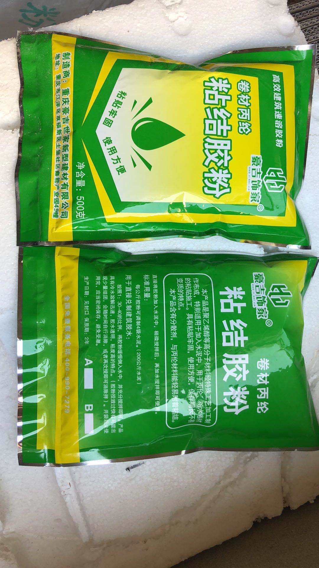 高效速溶胶粉 卷材丙纶 粘结胶粉 丙纶胶粉厂家直销