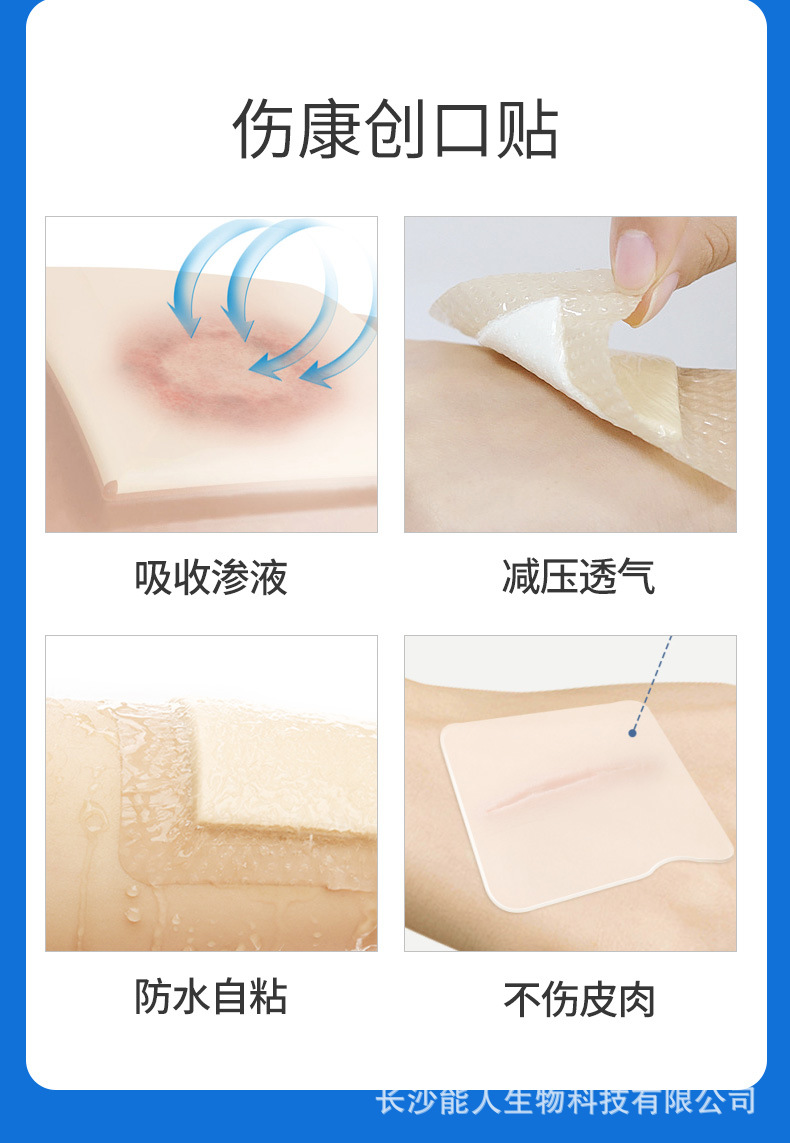 伤康防褥疮贴水胶体预防压疮褥疮贴可吸渗液泡沫敷料贴18*18cm