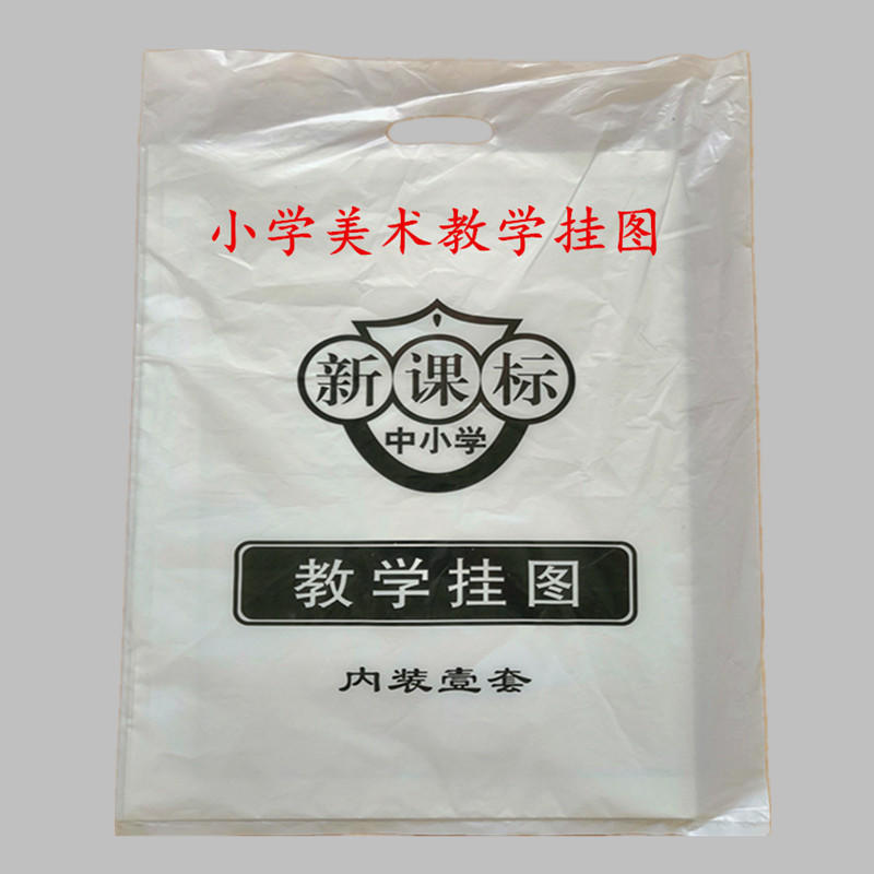 小学美术教学挂图铜版纸全套48幅绘画知识工艺欣赏部分新课标教学
