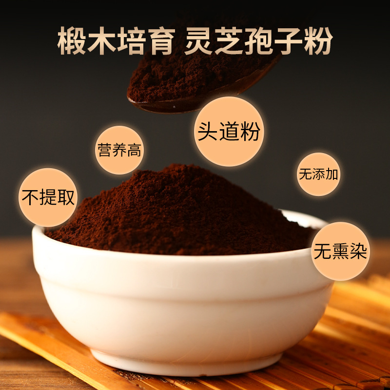 厂家批发长白山椴木灵芝孢子粉1kg散装加工代发长白山灵芝孢子粉