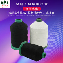 棉马克线 编织绳线 封口线 皮革缝纫线生产定制厂家