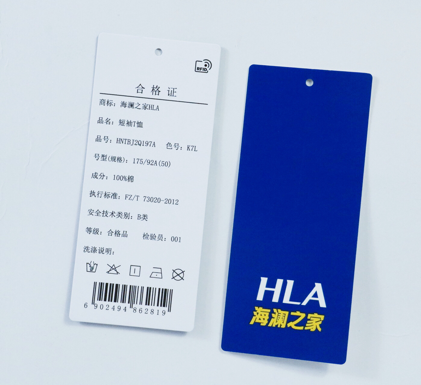 海澜之家服装吊牌rfid吊牌rfid芯片合格证rfid形像吊牌吊牌定做
