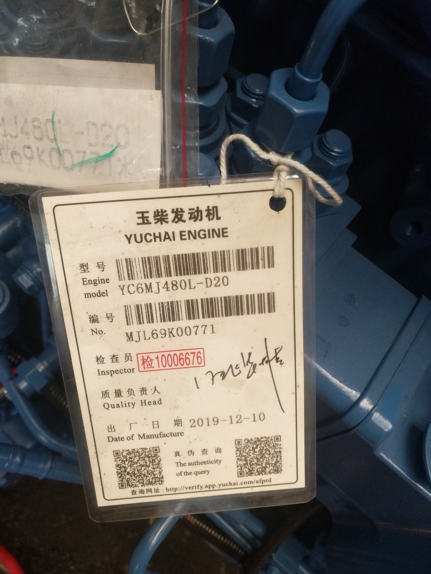 云南昆明广西玉柴yc6mj480l配350kw斯坦福无刷自启动柴油发电机组