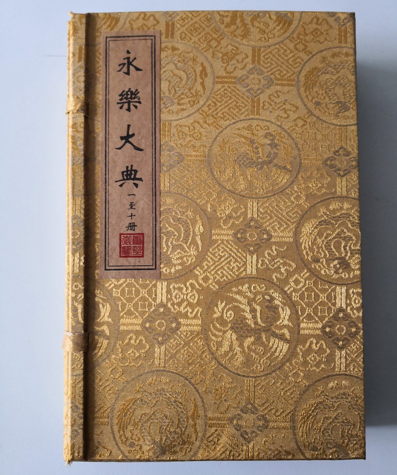 古玩批发仿古做旧手抄本医书线装书古书老书旧书套装10本永乐大典