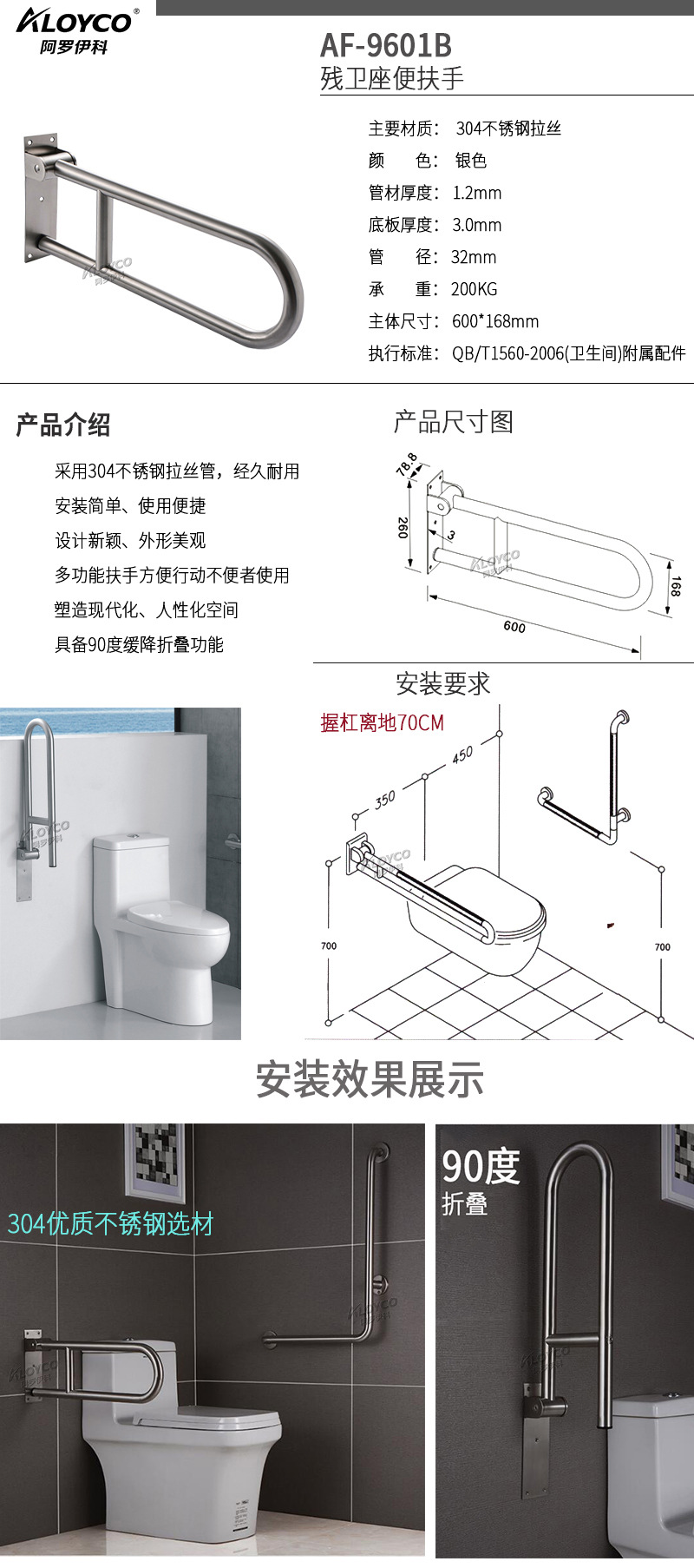 卫生间扶手安装高度图片