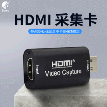 HDMI高清视频采集卡机顶盒笔记本电脑会议监控游戏直播switch/PS4