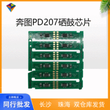 兼容奔图Pantum P207 硒鼓芯片2550打印机 办公耗材 厂家批发