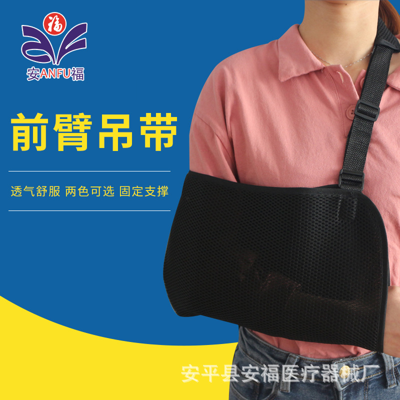 透气前臂吊带 肩颈腕拖带腕关节骨折固定带 多功能悬吊带脱臼护具