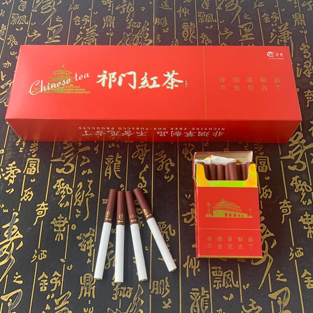 茶烟一条一件代发装非烟草专卖中华烟男女替代烟红茶烟草茶叶香烟