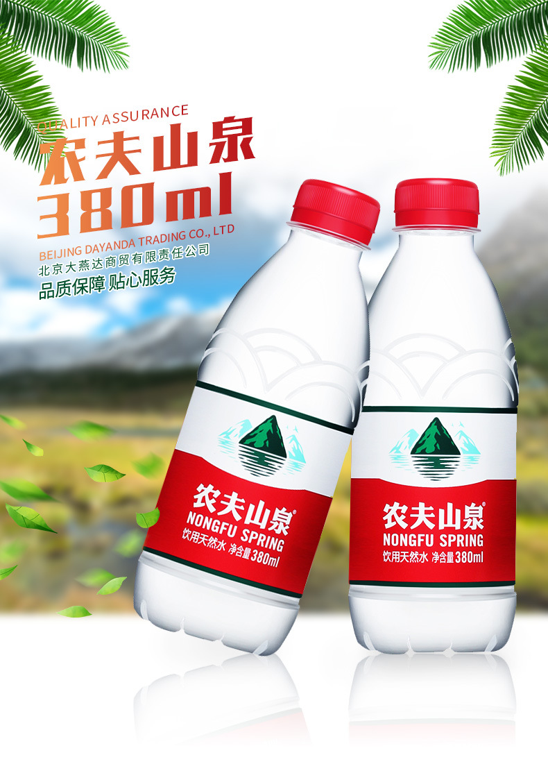 亲们下单前需要和客服小姐姐确认一下哦~农夫山泉,红星系列产品只限在