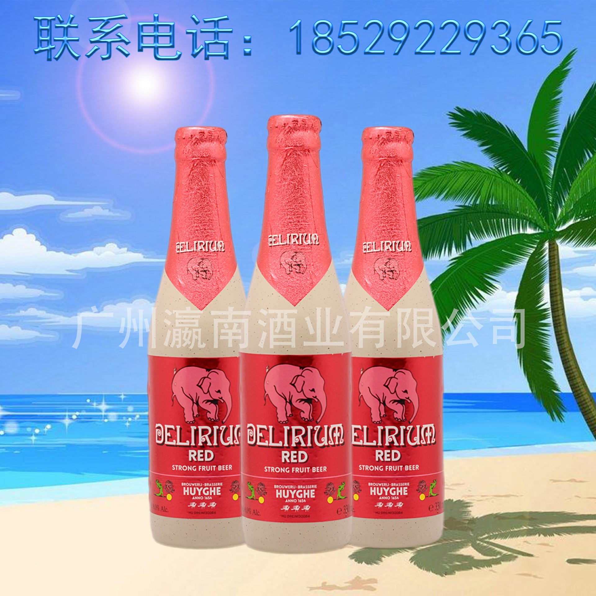 比利时进口精酿 樱桃粉象啤酒 樱桃粉象330ml*24瓶整箱-阿里巴巴