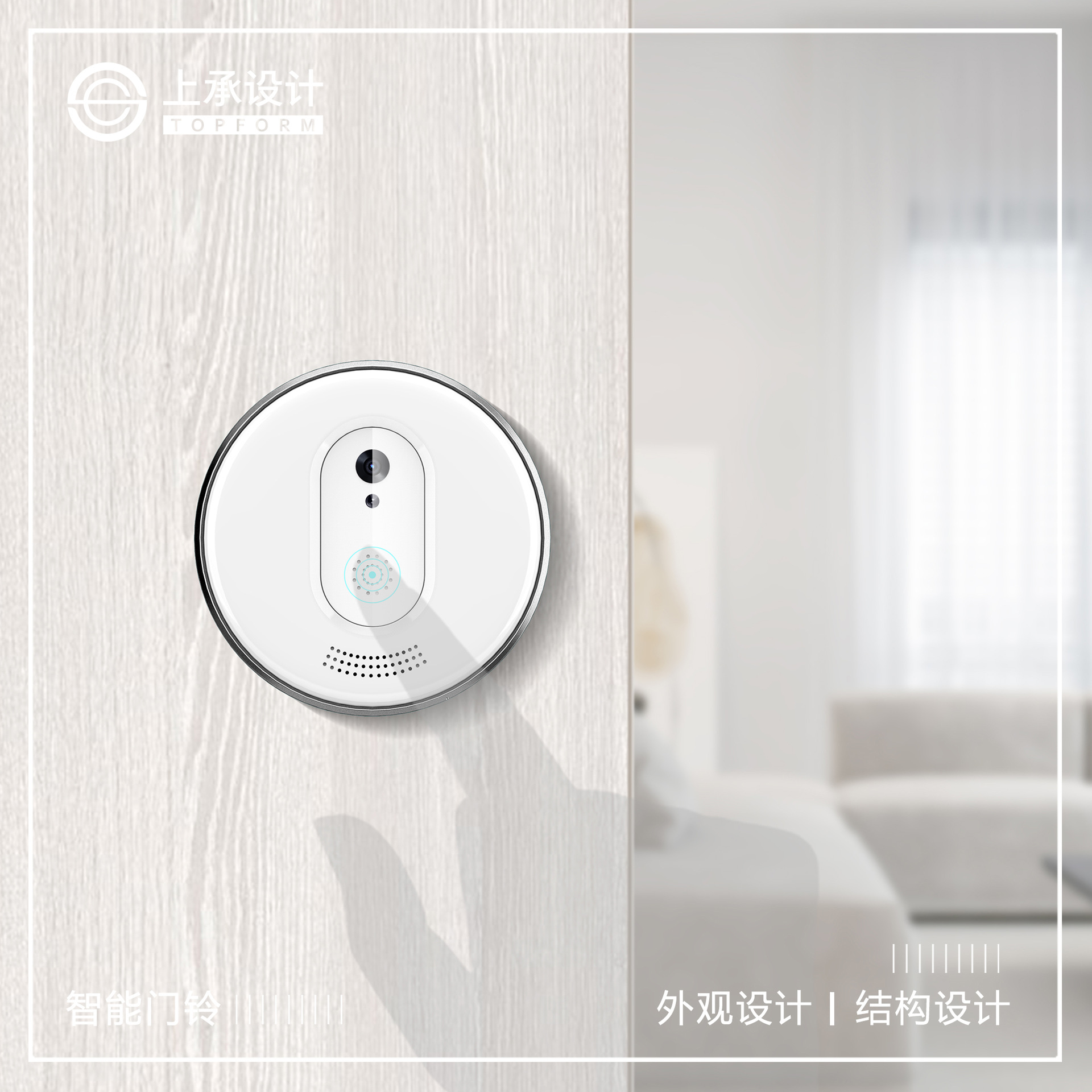 智能门铃外观设计工业设计产品设计结构设计安防产品外观设计