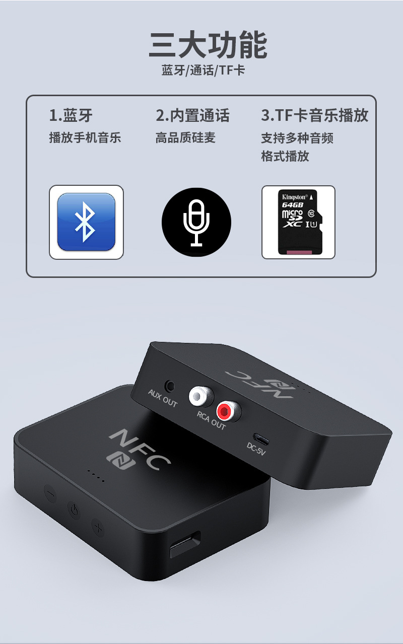 蓝牙发射器r6_02