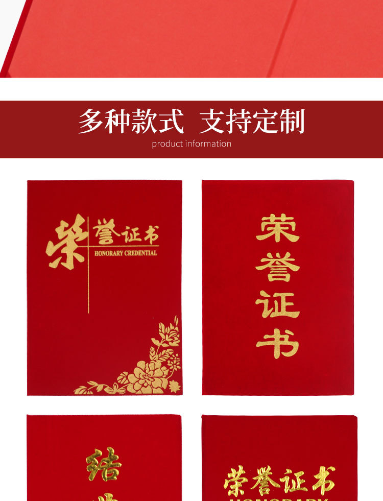 厂家批发红绒烫金荣誉证书外壳封面优秀员工证书内页内芯