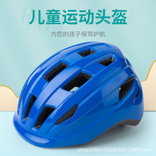 滑板儿童头盔轮滑平衡车单车头盔轮滑极限运动滑板自行车攀岩头盔