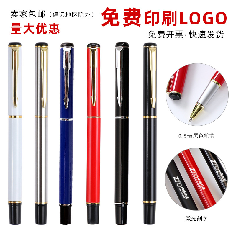 厂家直销 金属宝珠笔签字笔中性笔广告礼品商务笔可激光LOGO
