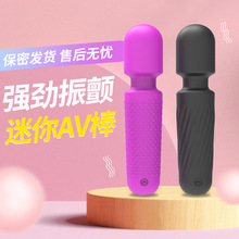 厂家直供女用震动棒情趣自慰器迷你便携AV棒情趣玩具成人用品批发