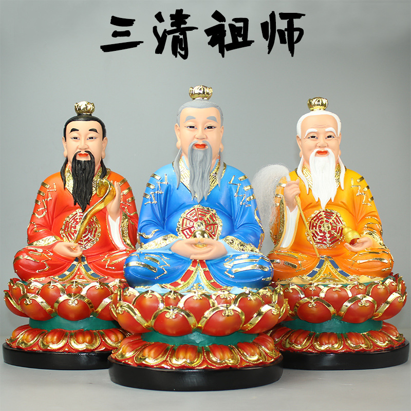 道教三清神像太上老君神像道德天尊灵宝天尊居家供奉彩绘道家摆件